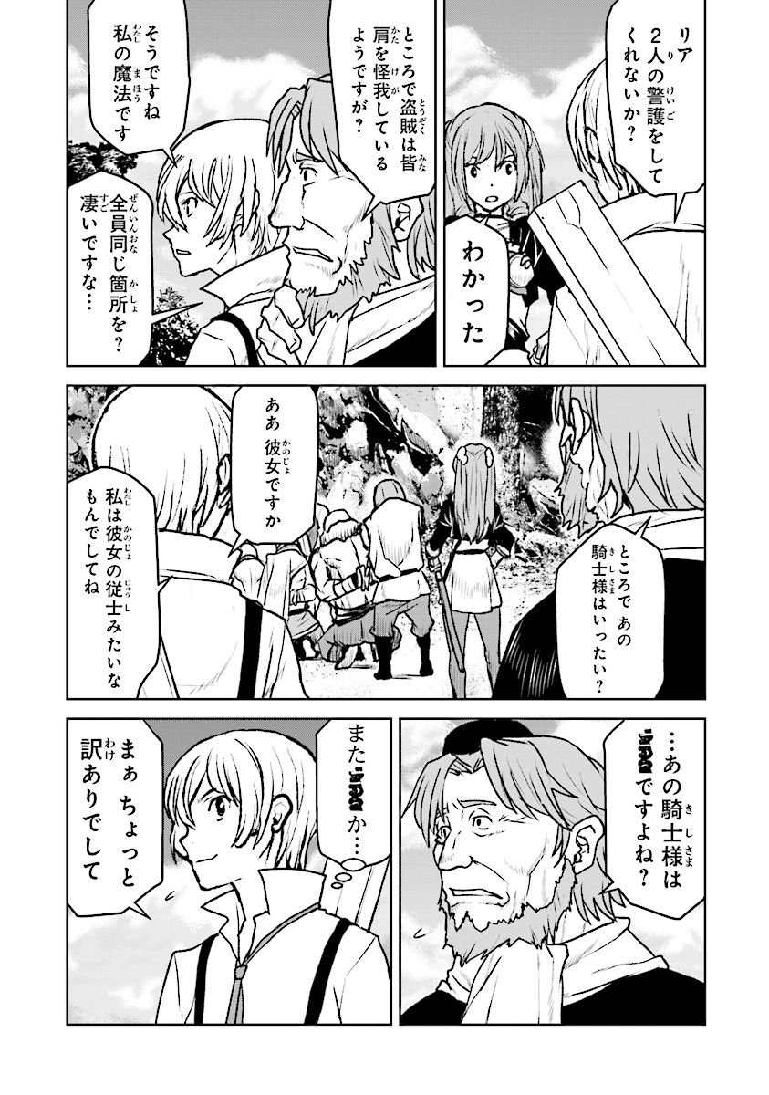 Kochuu Gunshikan, Boukensha ni Naru Chap 9.4 - Next Chap 10.4