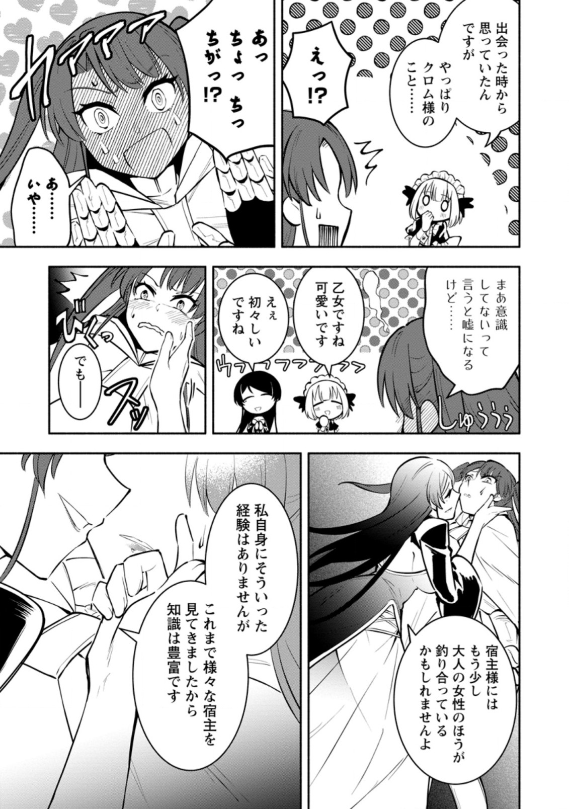 勇者パーティから追放されたけど、EXスキル【固定ダメージ】に目覚めて無敵の存在に。さあ、復讐を始めよう。 Chap 11.3 - Next Chap 12.3