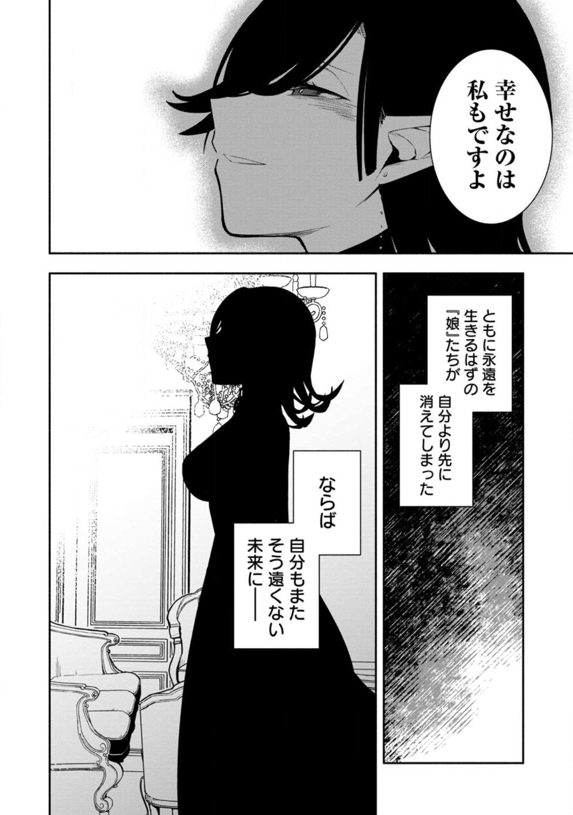 勇者パーティから追放されたけど、EXスキル【固定ダメージ】に目覚めて無敵の存在に。さあ、復讐を始めよう。 Chap 24.1 - Next Chap 25.1