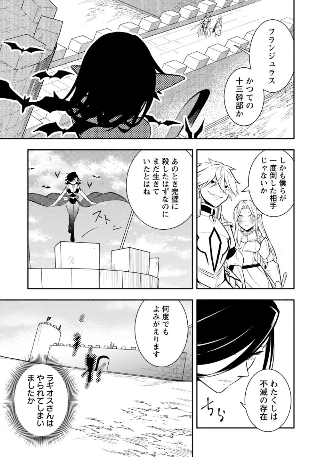 勇者パーティから追放されたけど、EXスキル【固定ダメージ】に目覚めて無敵の存在に。さあ、復讐を始めよう。 Chap 25.1 - Next Chap 26.1