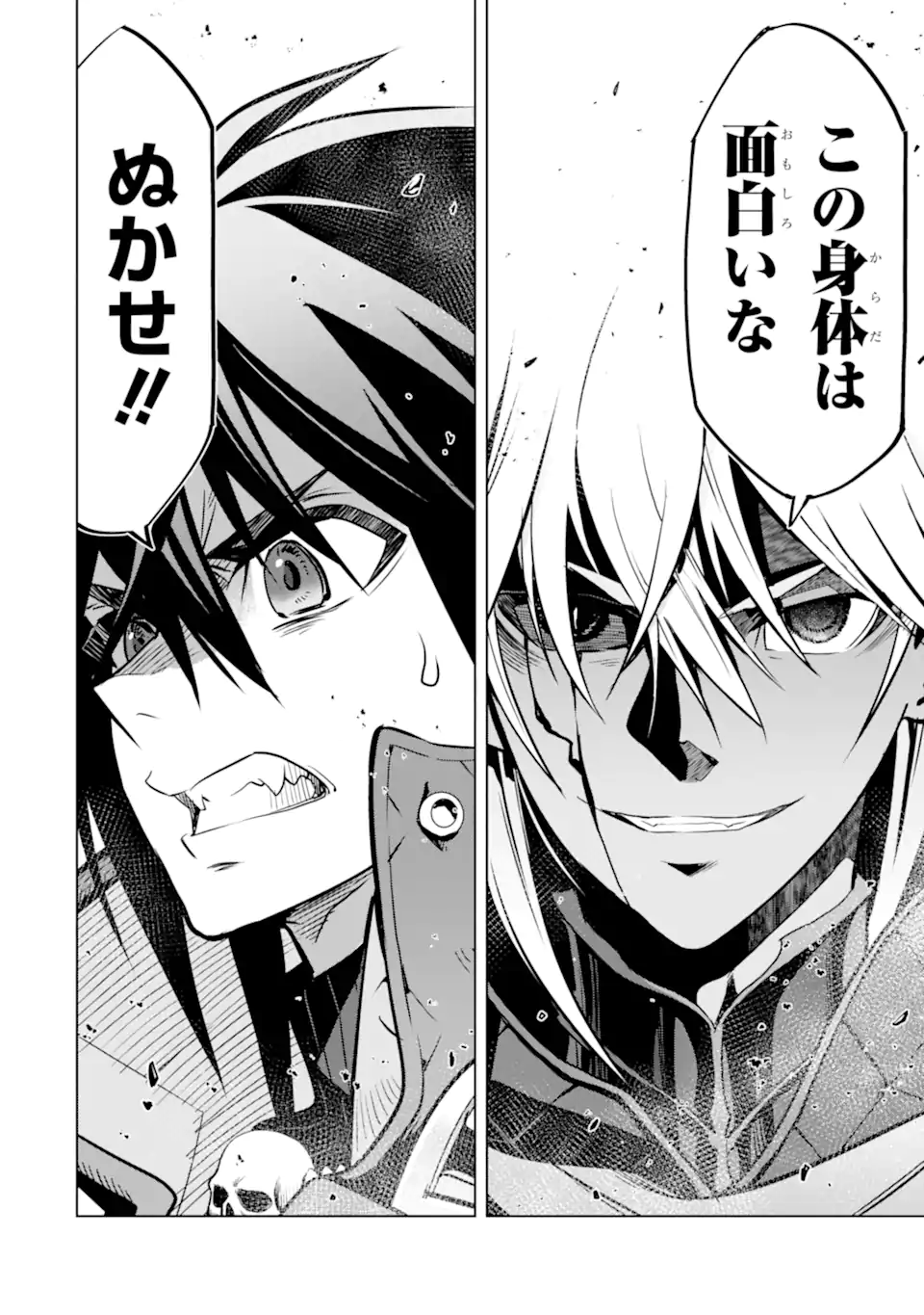 ここは俺に任せて先に行けと言ってから10年がたったら伝説になっていた Chap 46.4 - Next Chap 47.4