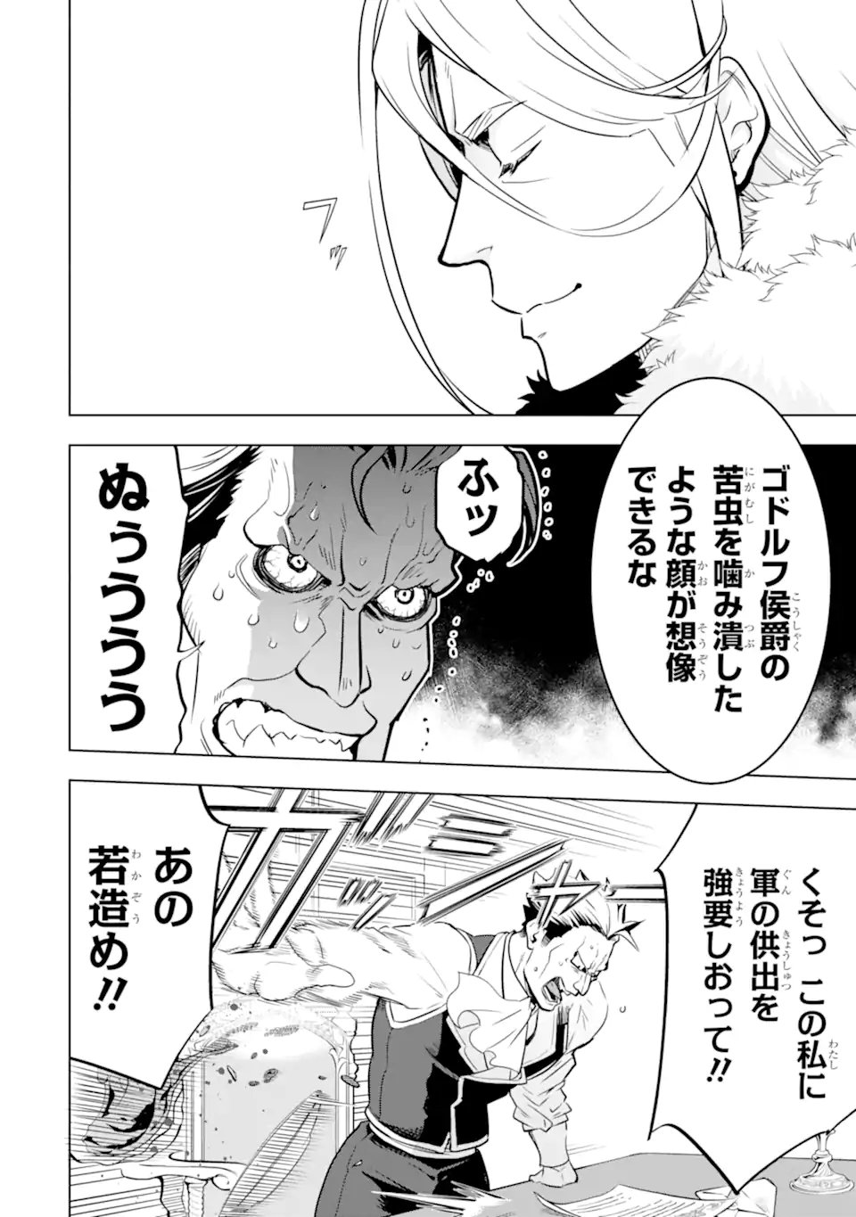 ここは俺に任せて先に行けと言ってから10年がたったら伝説になっていた Chap 47.1 - Next Chap 48.1