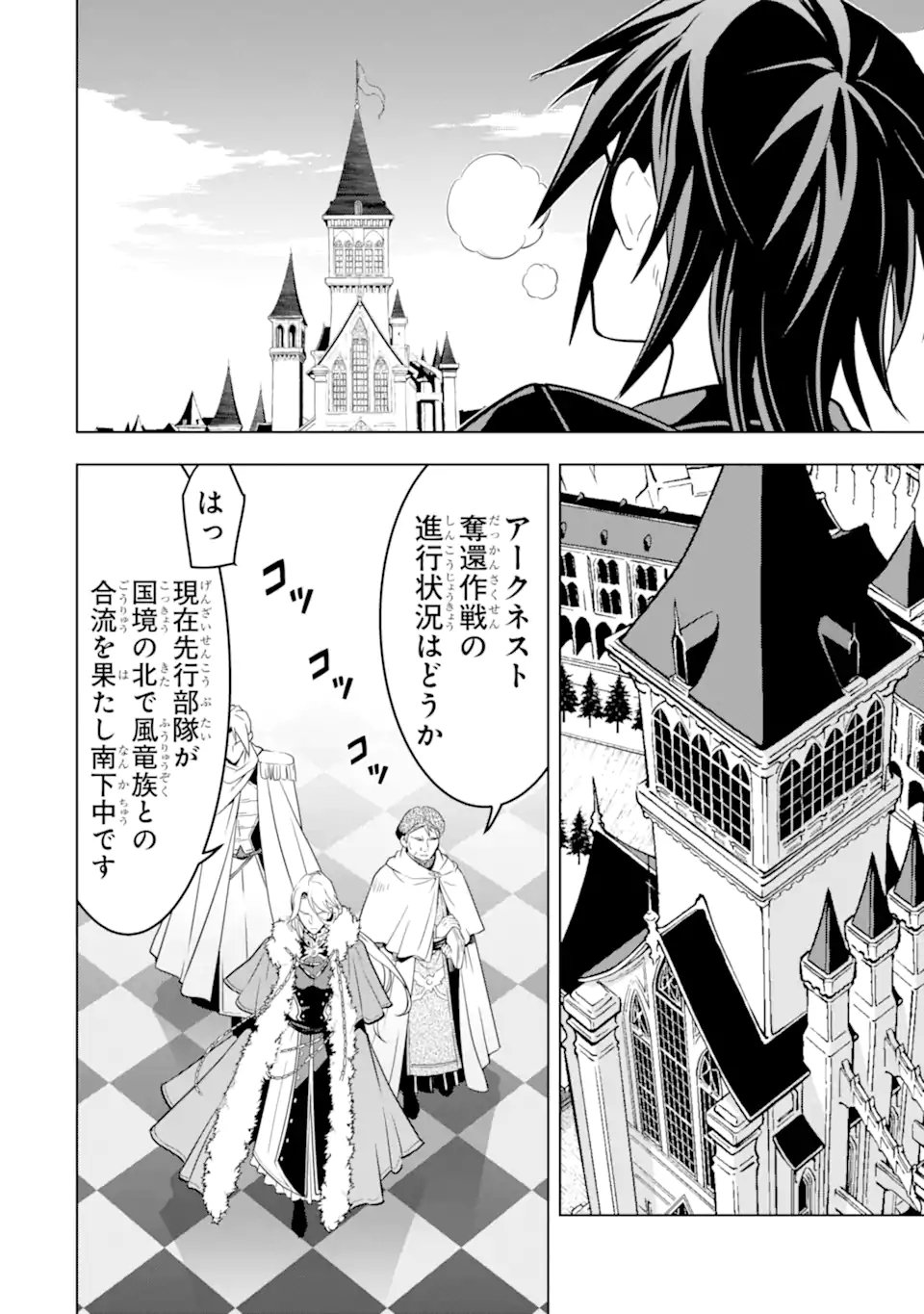 ここは俺に任せて先に行けと言ってから10年がたったら伝説になっていた Chap 47.1 - Next Chap 48.1