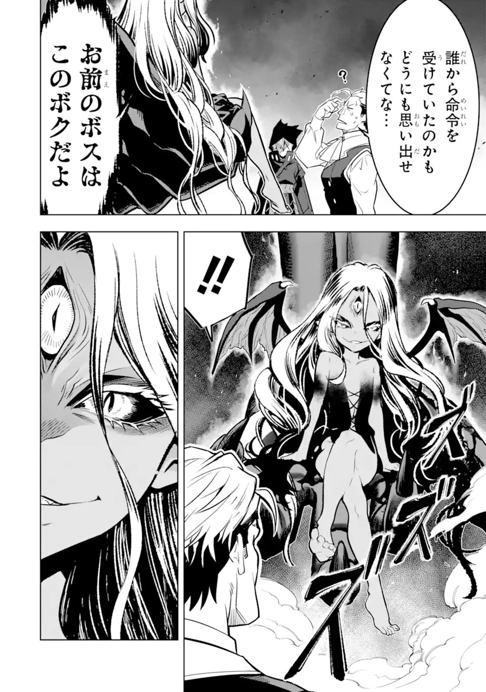 ここは俺に任せて先に行けと言ってから10年がたったら伝説になっていた Chap 47.1 - Next Chap 48.1