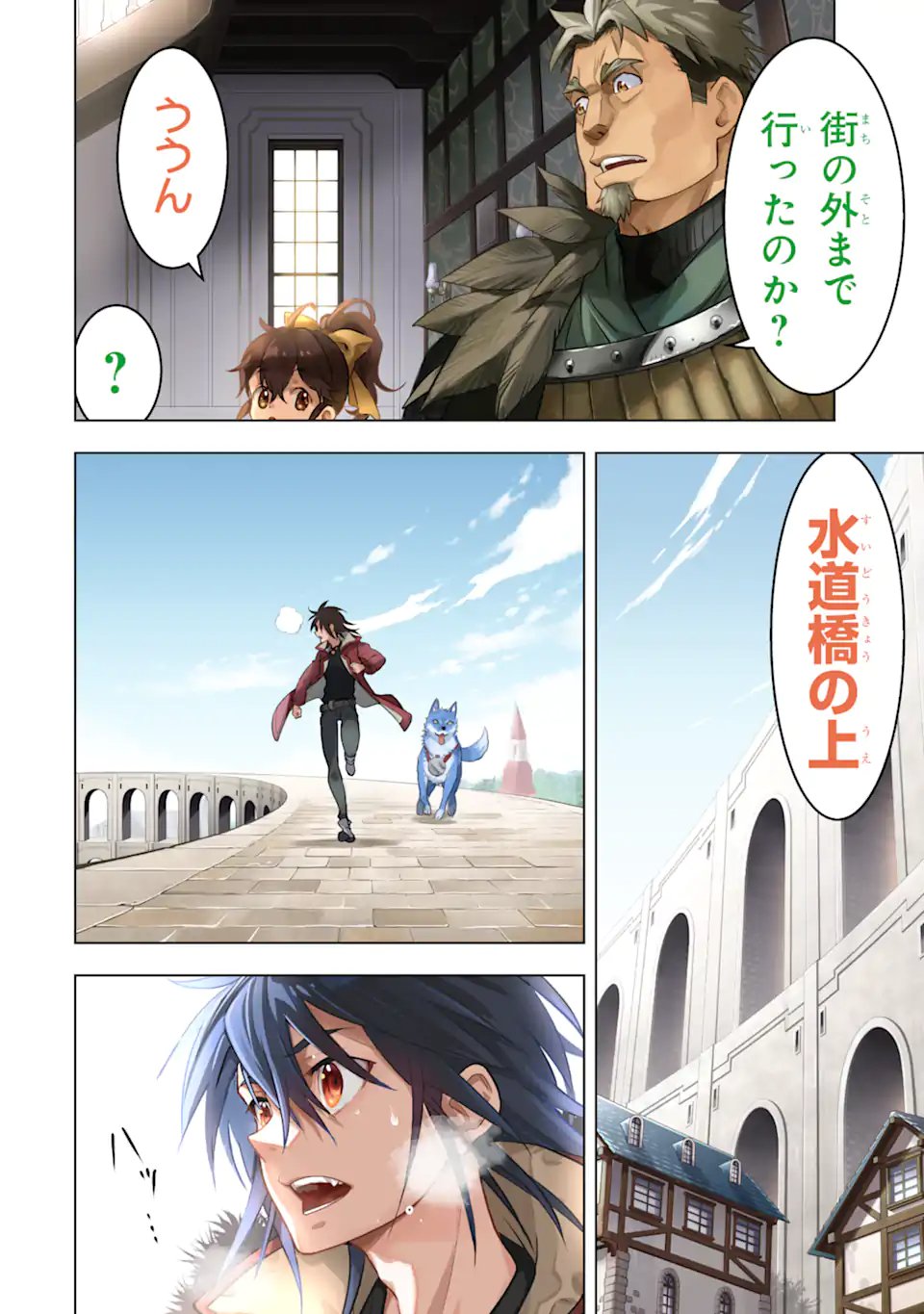 ここは俺に任せて先に行けと言ってから10年がたったら伝説になっていた Chap 47.1 - Next Chap 48.1