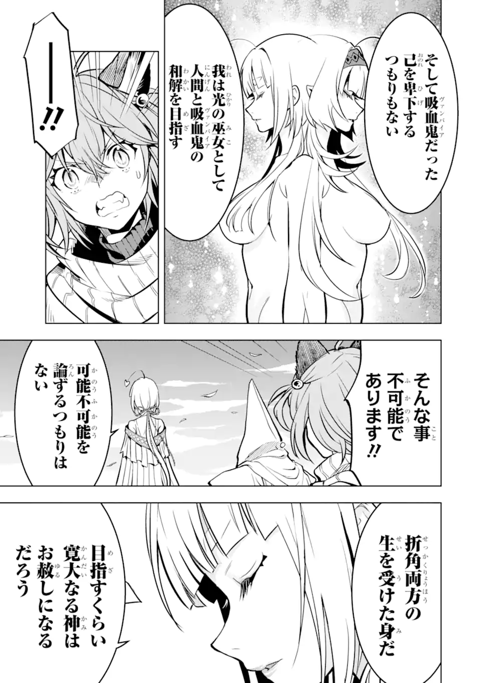 ここは俺に任せて先に行けと言ってから10年がたったら伝説になっていた Chap 47.2 - Next Chap 48.2