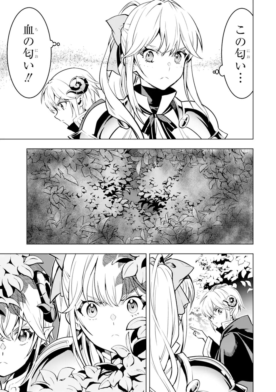 ここは俺に任せて先に行けと言ってから10年がたったら伝説になっていた Chap 47.3 - Next Chap 48.3