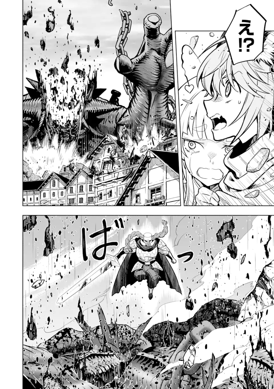 ここは俺に任せて先に行けと言ってから10年がたったら伝説になっていた Chap 47.4 - Next Chap 48.4