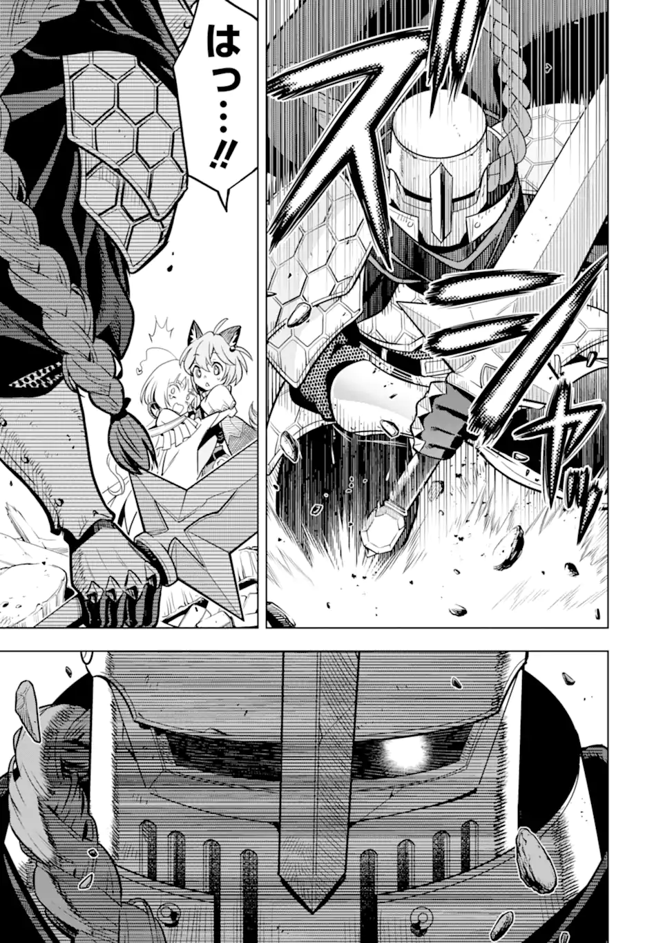 ここは俺に任せて先に行けと言ってから10年がたったら伝説になっていた Chap 47.4 - Next Chap 48.4