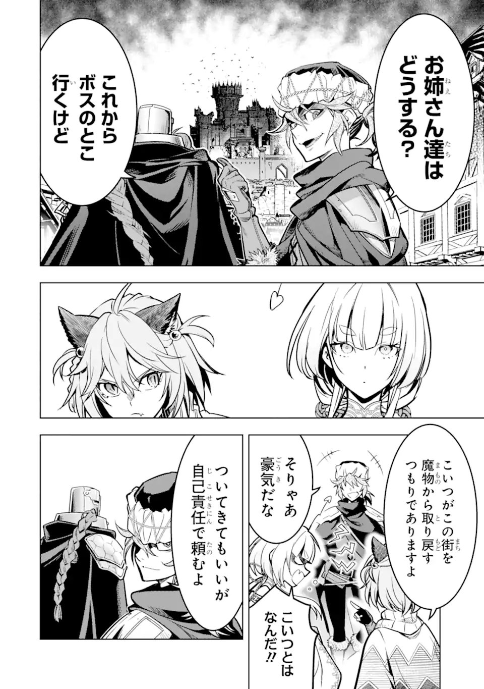 ここは俺に任せて先に行けと言ってから10年がたったら伝説になっていた Chap 48.1 - Next Chap 49.1