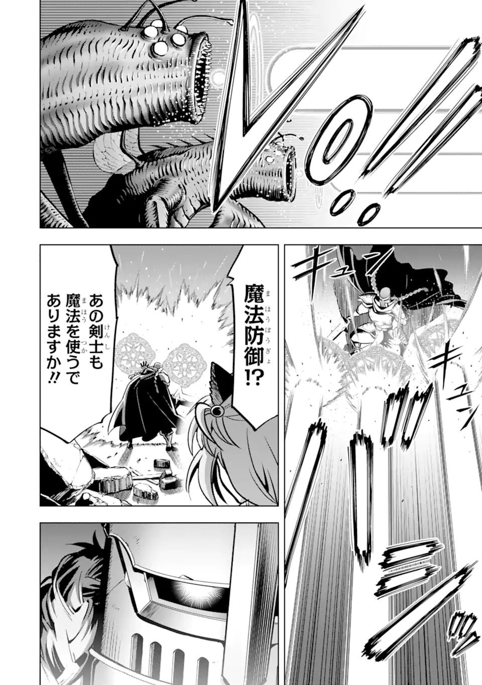 ここは俺に任せて先に行けと言ってから10年がたったら伝説になっていた Chap 48.1 - Next Chap 49.1