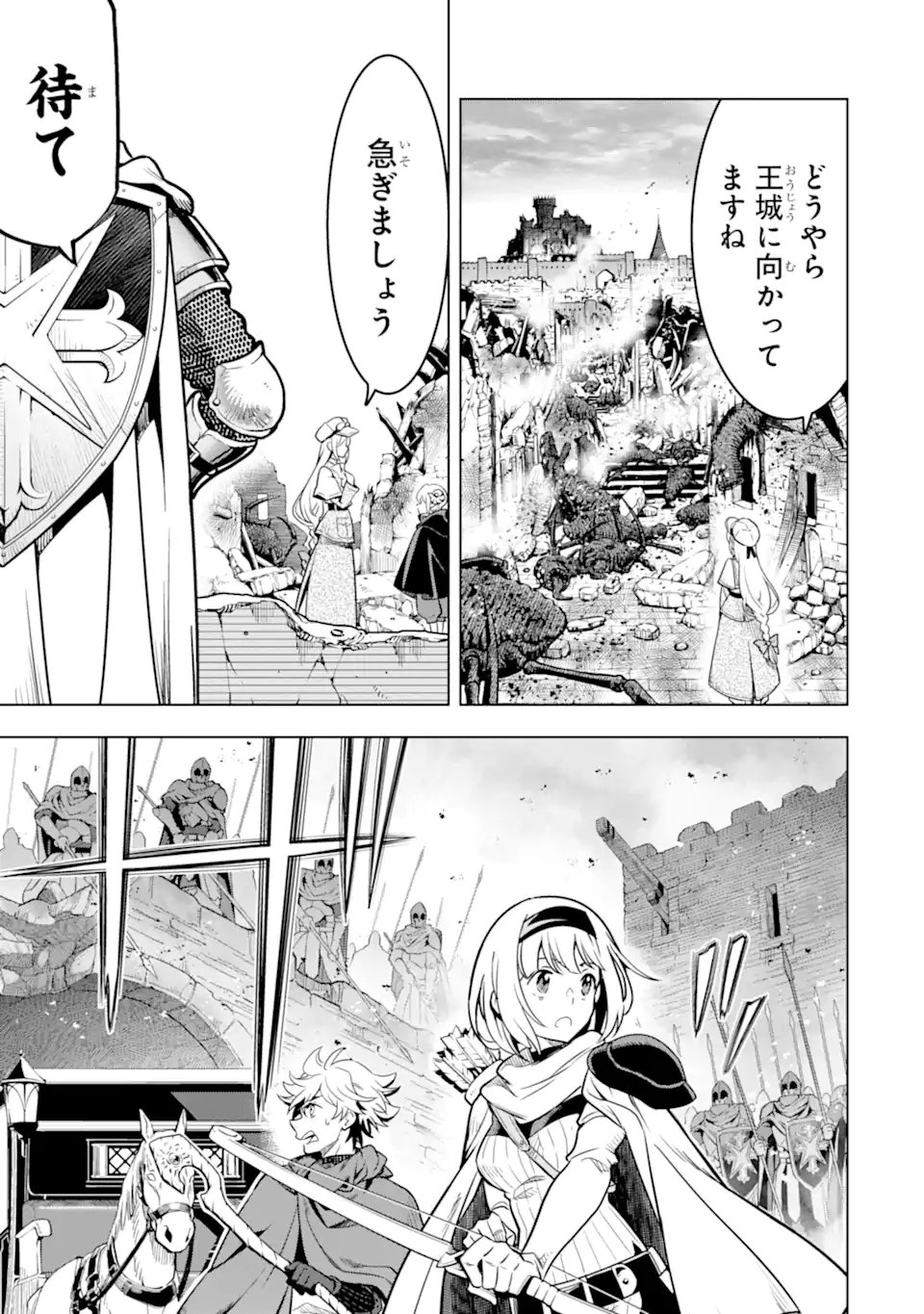 ここは俺に任せて先に行けと言ってから10年がたったら伝説になっていた Chap 48.1 - Next Chap 49.1