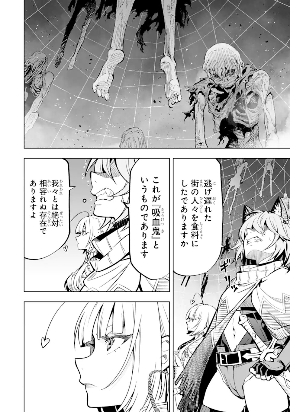ここは俺に任せて先に行けと言ってから10年がたったら伝説になっていた Chap 48.2 - Next Chap 49.2