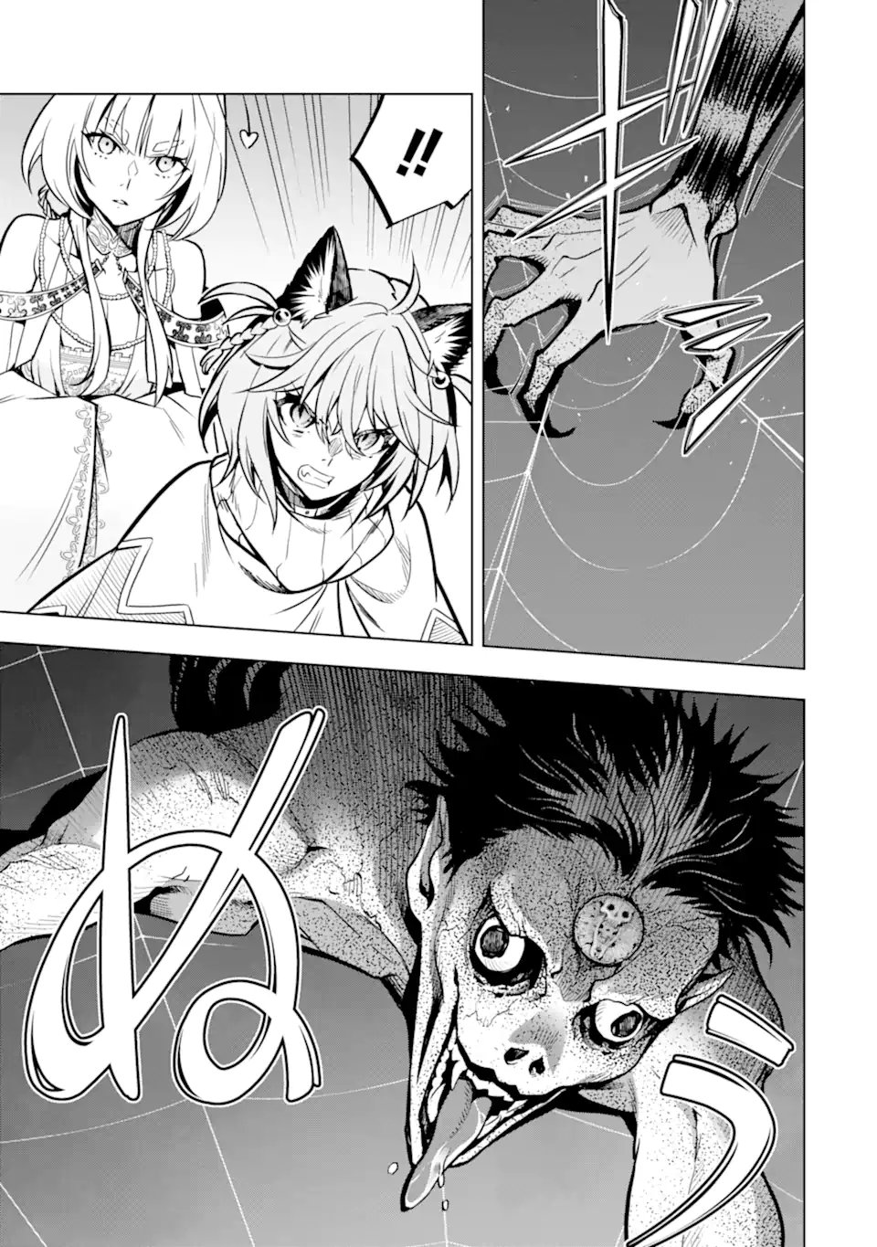 ここは俺に任せて先に行けと言ってから10年がたったら伝説になっていた Chap 48.2 - Next Chap 49.2