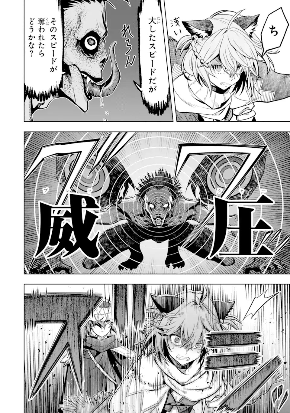 ここは俺に任せて先に行けと言ってから10年がたったら伝説になっていた Chap 48.2 - Next Chap 49.2