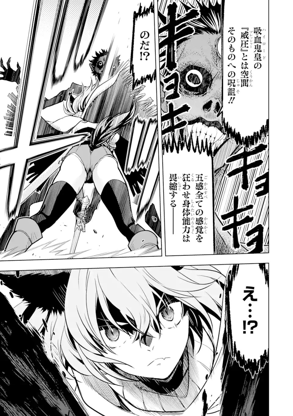 ここは俺に任せて先に行けと言ってから10年がたったら伝説になっていた Chap 48.2 - Next Chap 49.2