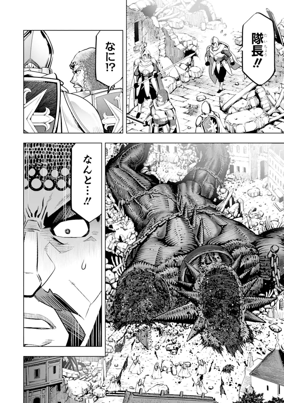 ここは俺に任せて先に行けと言ってから10年がたったら伝説になっていた Chap 48.2 - Next Chap 49.2