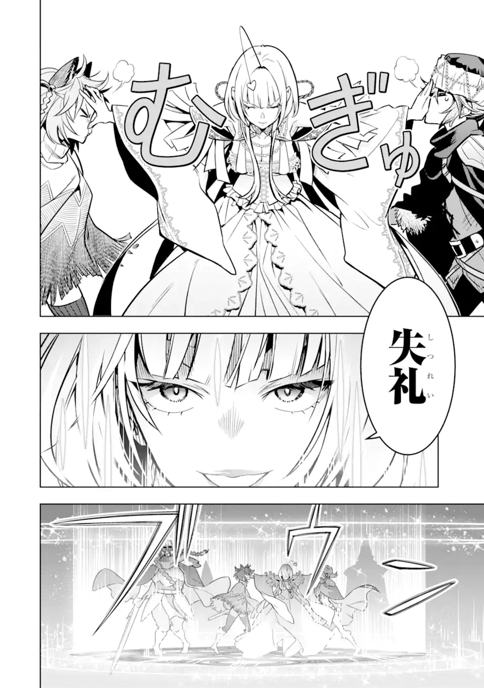 ここは俺に任せて先に行けと言ってから10年がたったら伝説になっていた Chap 48.3 - Next Chap 49.3