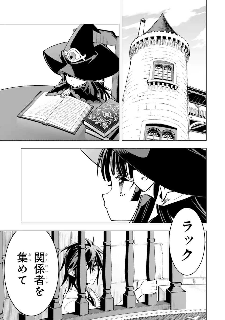 ここは俺に任せて先に行けと言ってから10年がたったら伝説になっていた Chap 48.4 - Next Chap 49.4