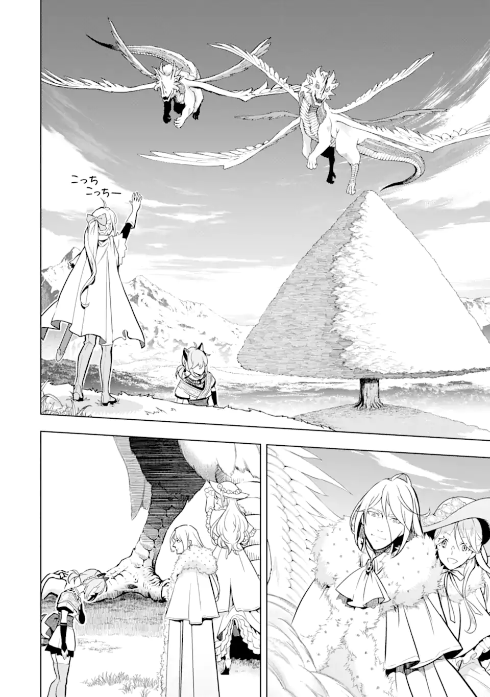 ここは俺に任せて先に行けと言ってから10年がたったら伝説になっていた Chap 49.1 - Next Chap 50.1