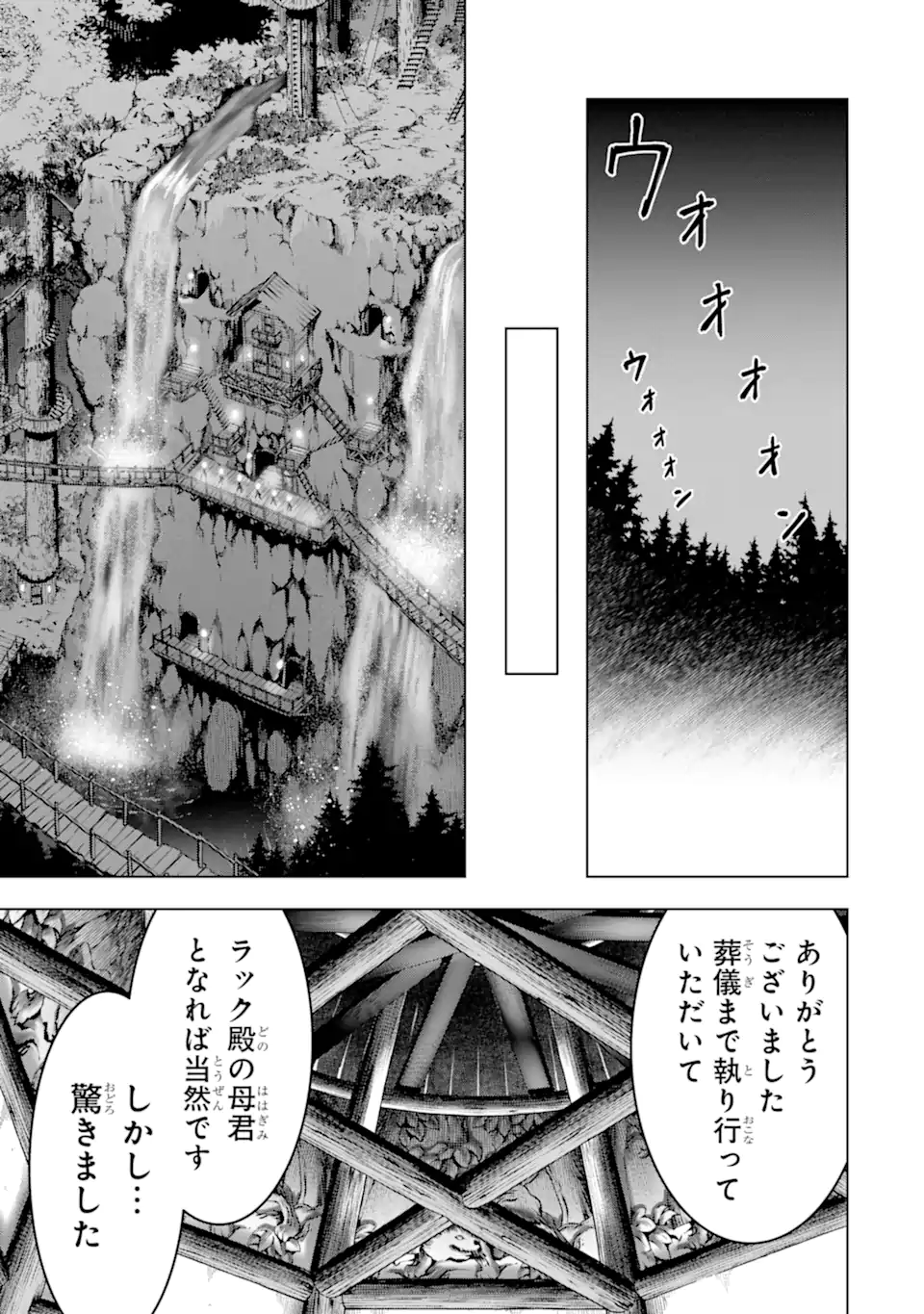 ここは俺に任せて先に行けと言ってから10年がたったら伝説になっていた Chap 49.1 - Next Chap 50.1