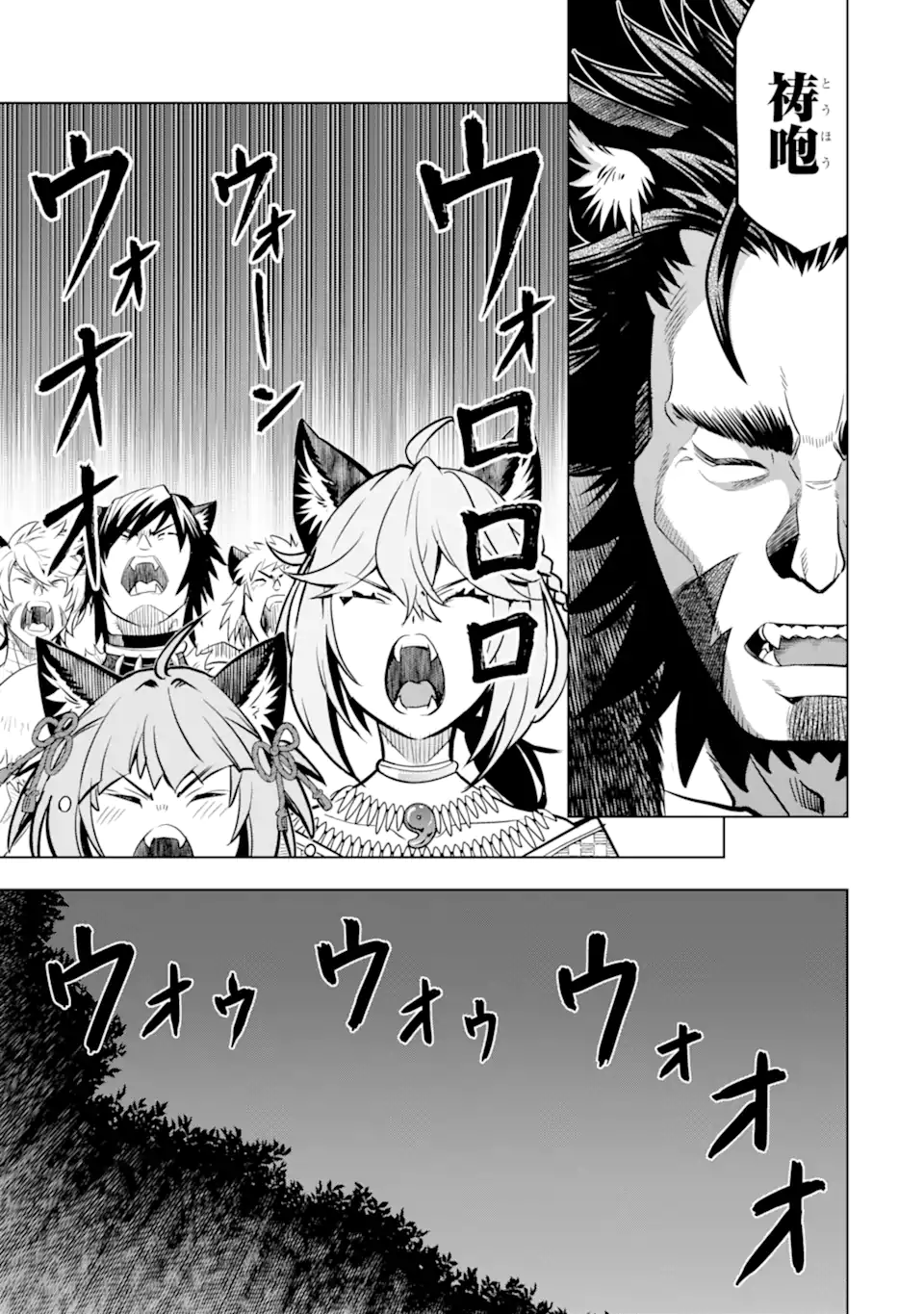 ここは俺に任せて先に行けと言ってから10年がたったら伝説になっていた Chap 49.1 - Next Chap 50.1