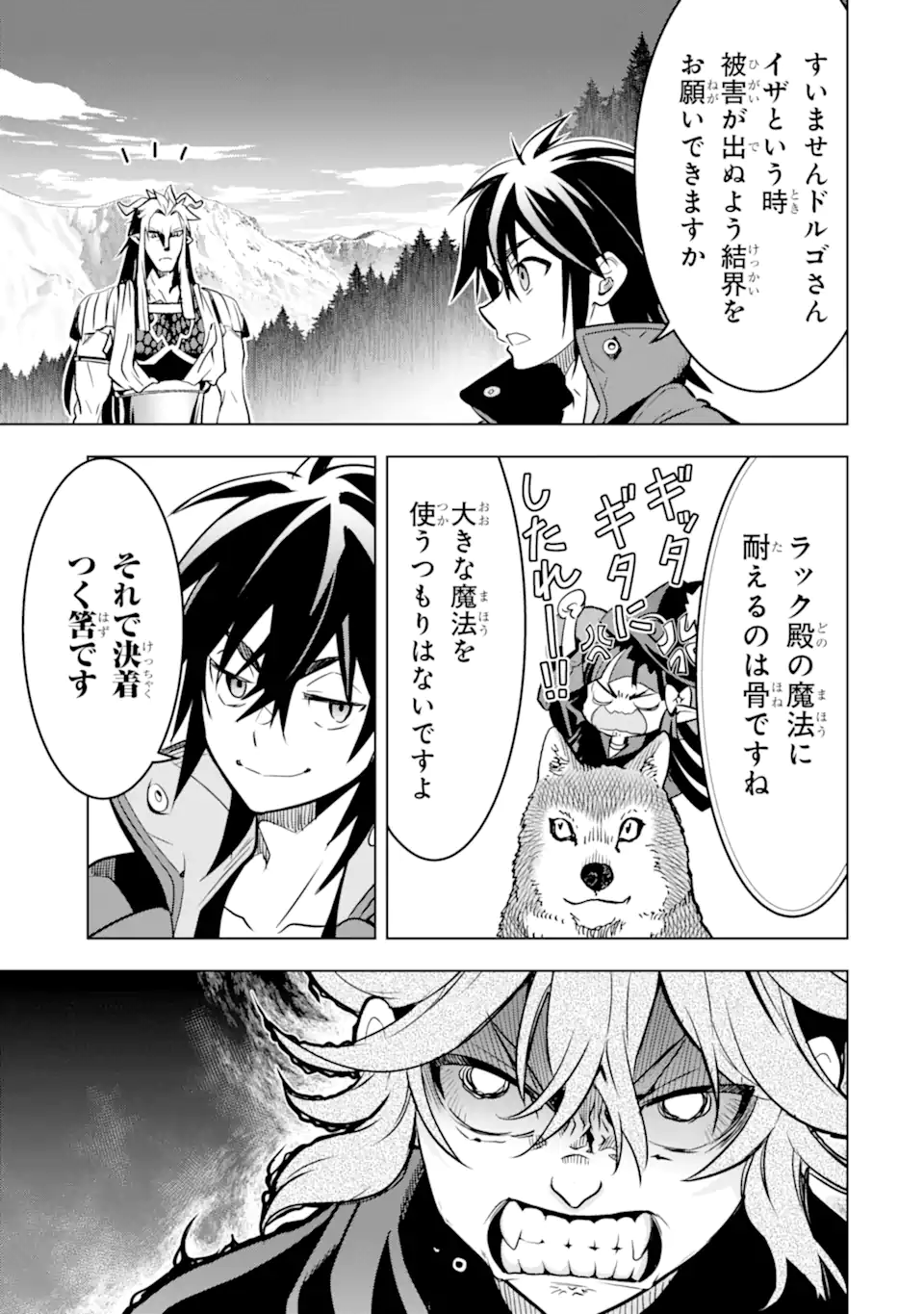 ここは俺に任せて先に行けと言ってから10年がたったら伝説になっていた Chap 49.2 - Next Chap 50.2