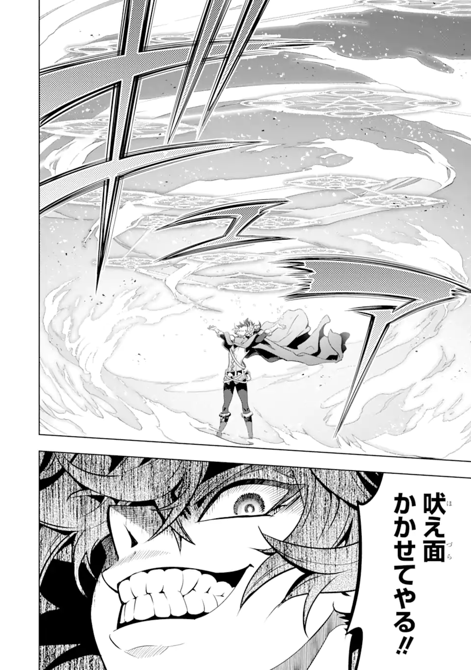 ここは俺に任せて先に行けと言ってから10年がたったら伝説になっていた Chap 49.2 - Next Chap 50.2