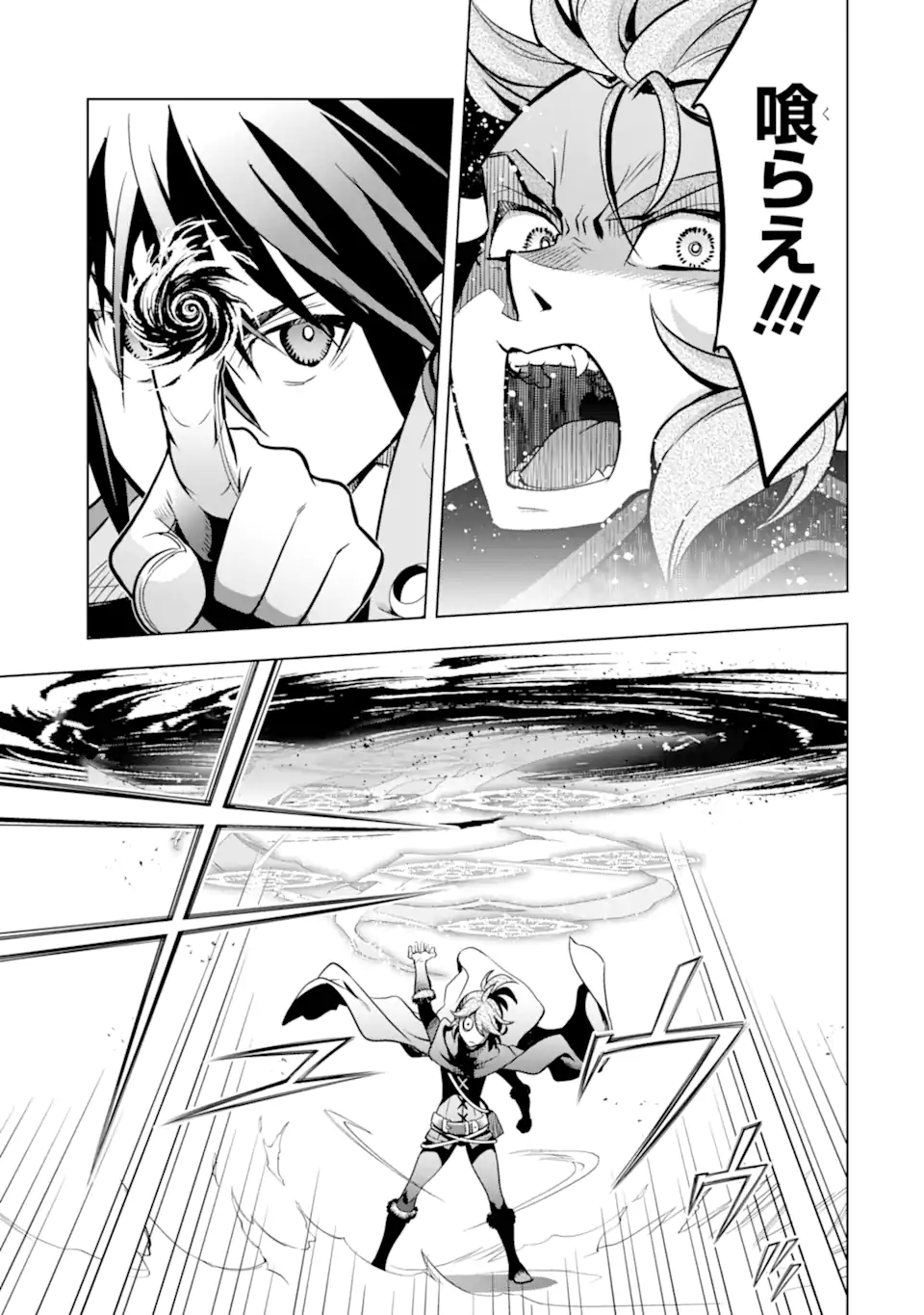 ここは俺に任せて先に行けと言ってから10年がたったら伝説になっていた Chap 49.2 - Next Chap 50.2