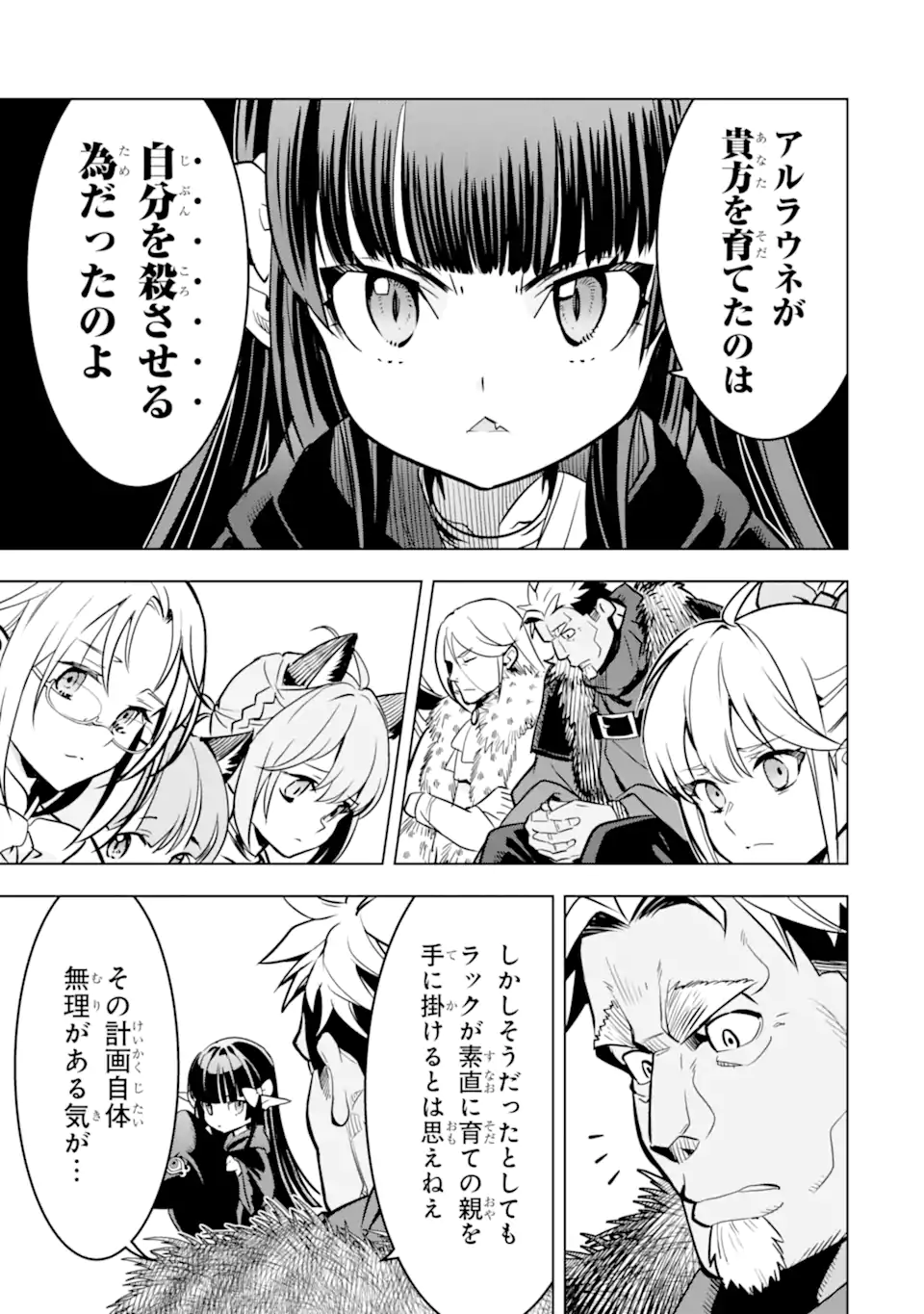 ここは俺に任せて先に行けと言ってから10年がたったら伝説になっていた Chap 49.4 - Next Chap 50.4