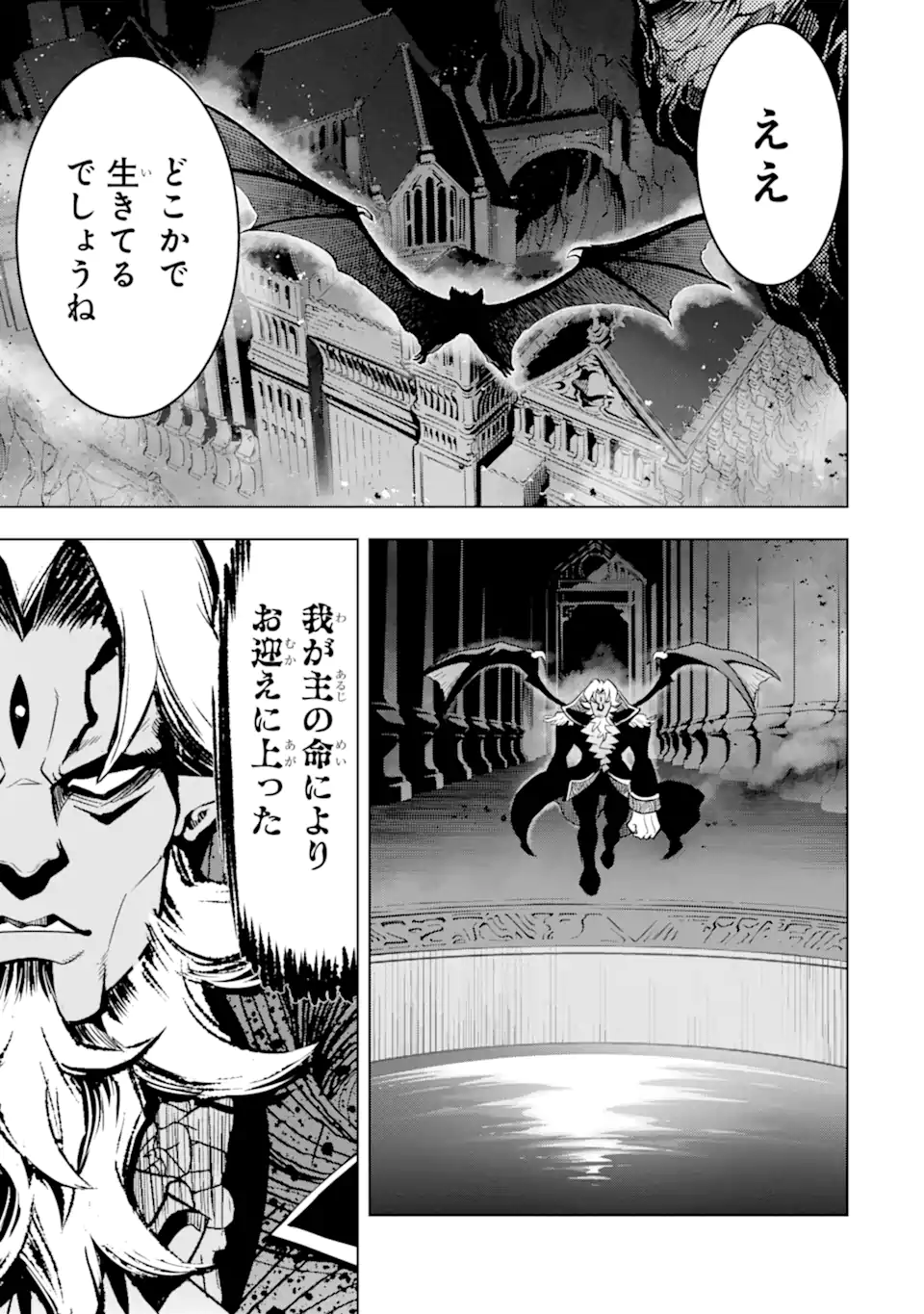 ここは俺に任せて先に行けと言ってから10年がたったら伝説になっていた Chap 49.4 - Next Chap 50.4