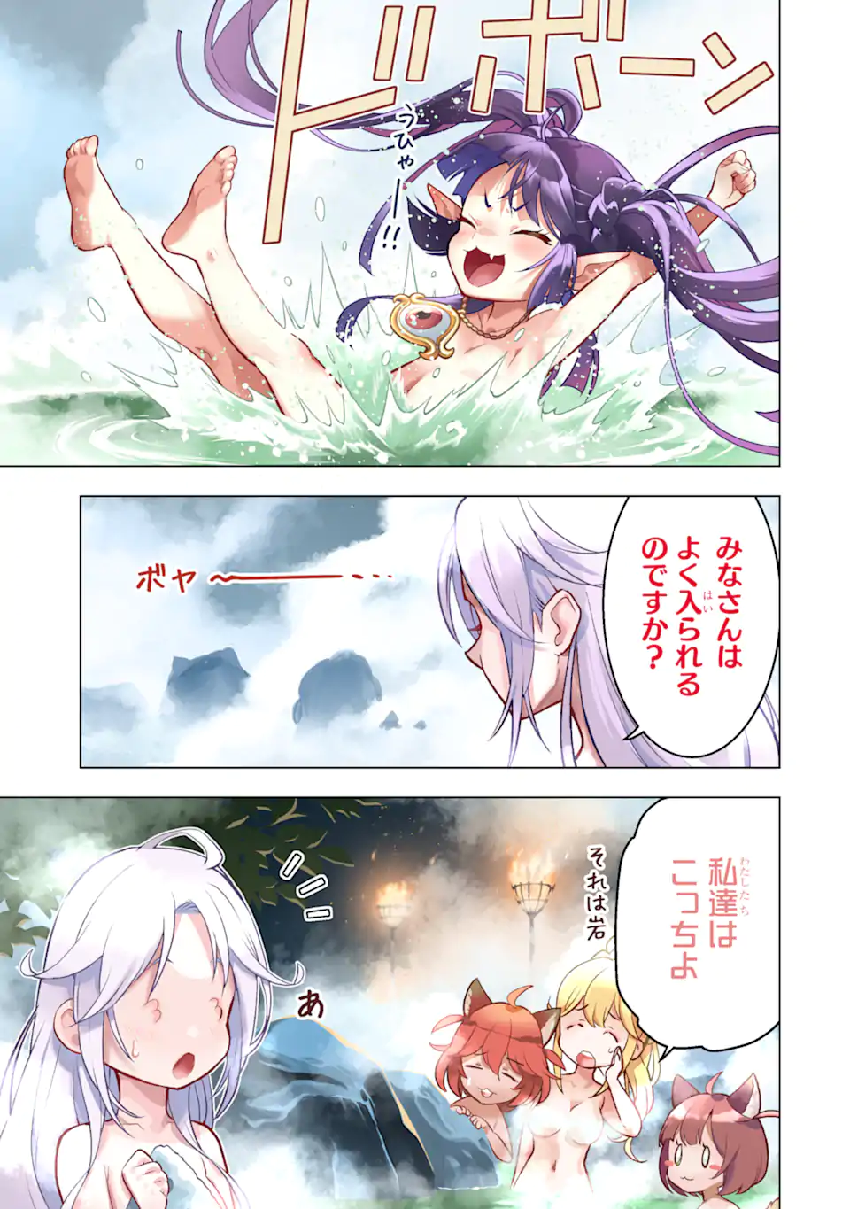 ここは俺に任せて先に行けと言ってから10年がたったら伝説になっていた Chap 50.1 - Next Chap 51.1