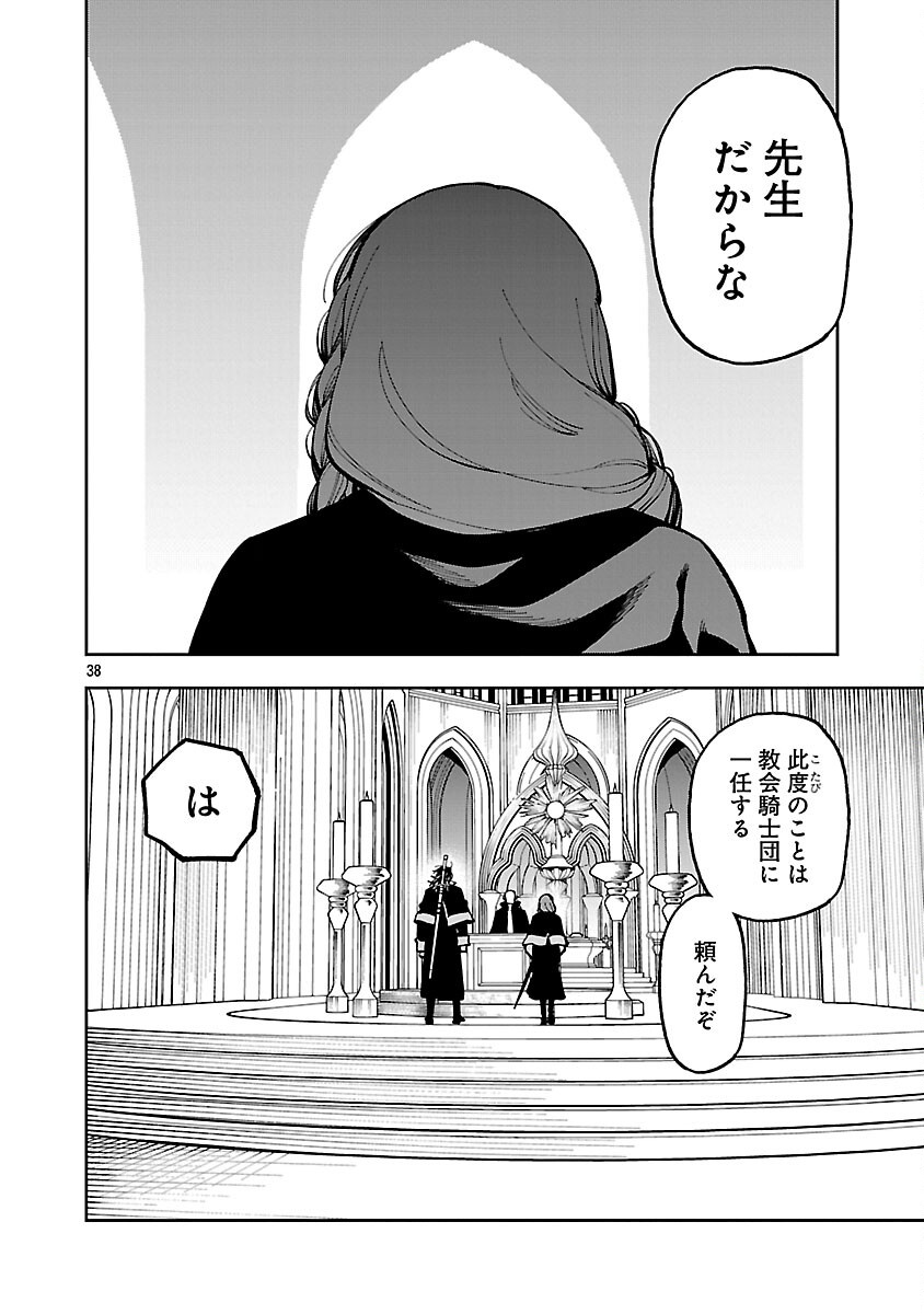 Katainaka no Ossan, Kensei ni Naru: Tada no Inaka no Kenjutsu Shihan datta no ni, Taisei Shita Deshi-tachi ga Ore o Houtte Kurenai Ken Chap 33 - Next Chap 34