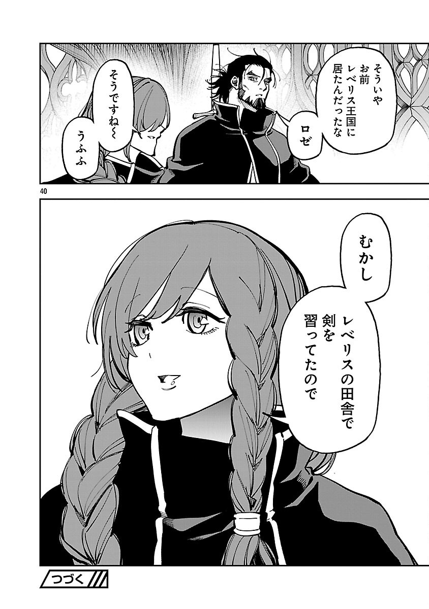 Katainaka no Ossan, Kensei ni Naru: Tada no Inaka no Kenjutsu Shihan datta no ni, Taisei Shita Deshi-tachi ga Ore o Houtte Kurenai Ken Chap 33 - Next Chap 34