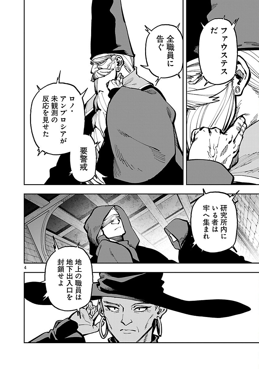 Katainaka no Ossan, Kensei ni Naru: Tada no Inaka no Kenjutsu Shihan datta no ni, Taisei Shita Deshi-tachi ga Ore o Houtte Kurenai Ken Chap 33 - Next Chap 34