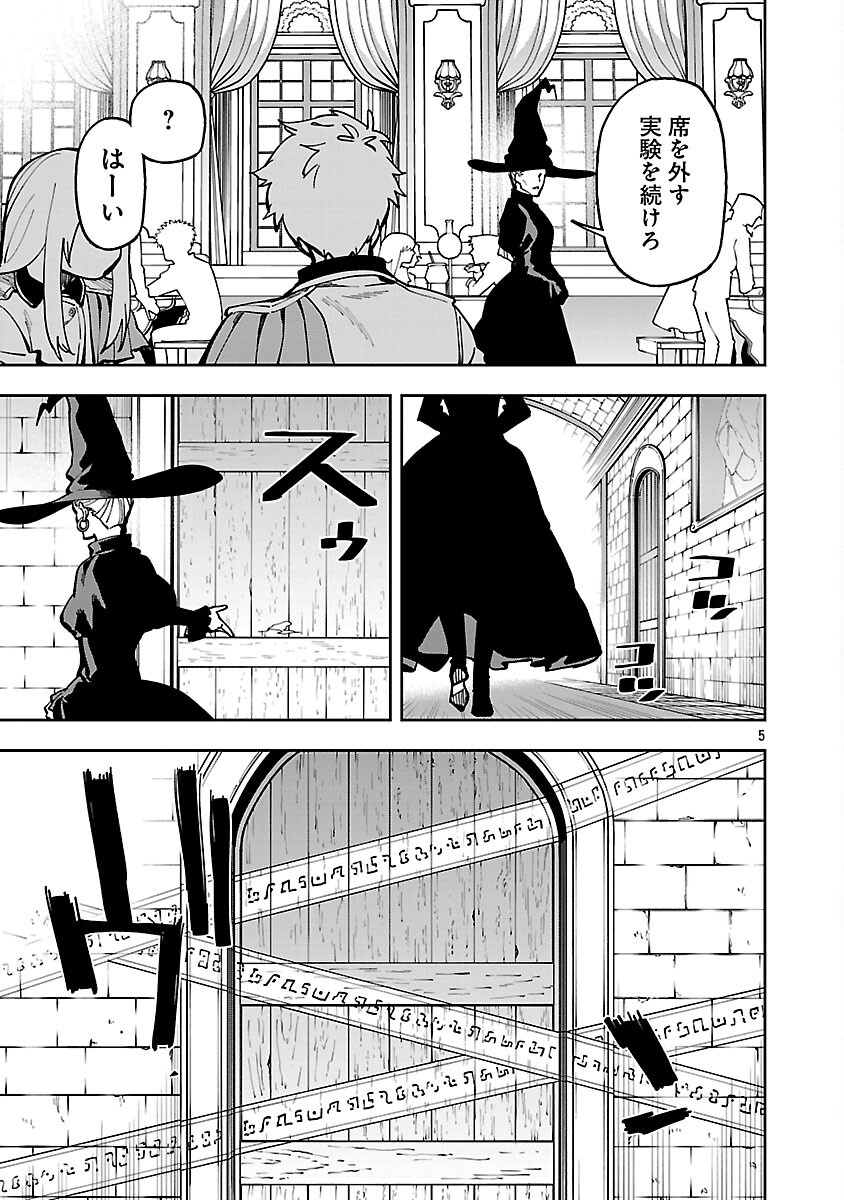 Katainaka no Ossan, Kensei ni Naru: Tada no Inaka no Kenjutsu Shihan datta no ni, Taisei Shita Deshi-tachi ga Ore o Houtte Kurenai Ken Chap 33 - Next Chap 34