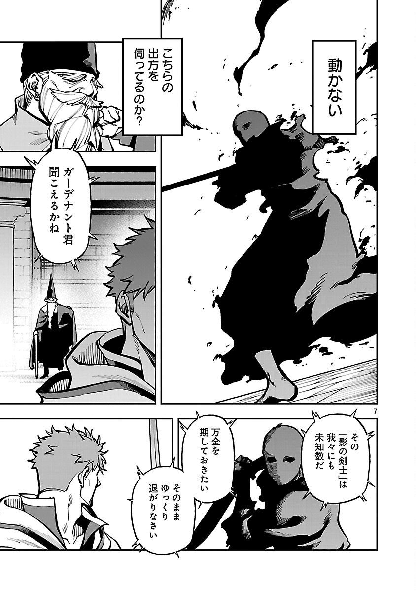 Katainaka no Ossan, Kensei ni Naru: Tada no Inaka no Kenjutsu Shihan datta no ni, Taisei Shita Deshi-tachi ga Ore o Houtte Kurenai Ken Chap 33 - Next Chap 34