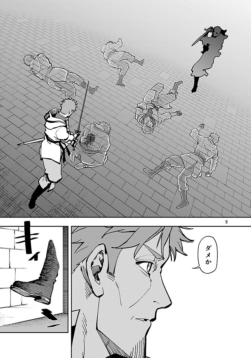 Katainaka no Ossan, Kensei ni Naru: Tada no Inaka no Kenjutsu Shihan datta no ni, Taisei Shita Deshi-tachi ga Ore o Houtte Kurenai Ken Chap 33 - Next Chap 34