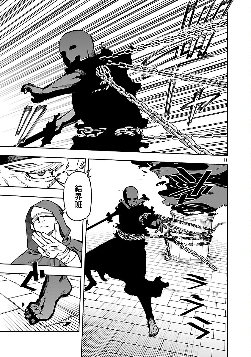 Katainaka no Ossan, Kensei ni Naru: Tada no Inaka no Kenjutsu Shihan datta no ni, Taisei Shita Deshi-tachi ga Ore o Houtte Kurenai Ken Chap 33 - Next Chap 34
