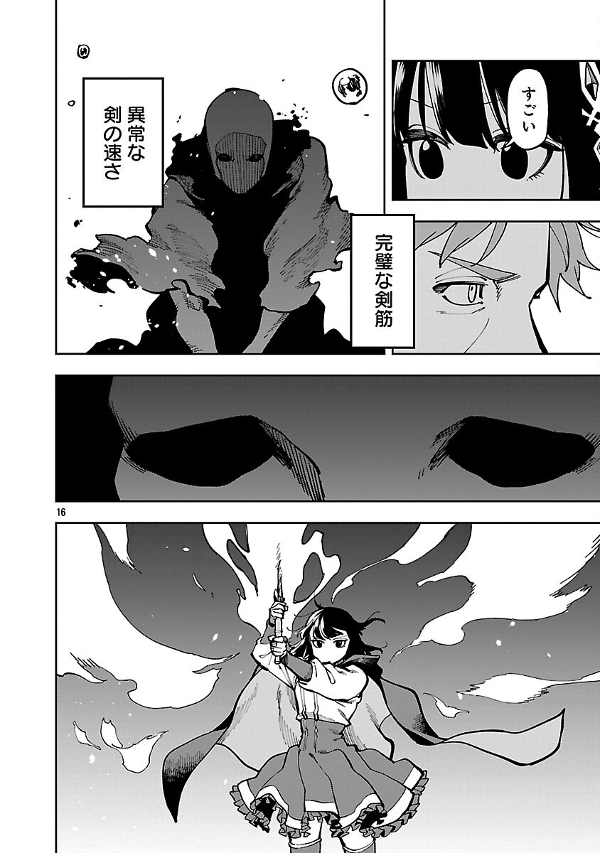 Katainaka no Ossan, Kensei ni Naru: Tada no Inaka no Kenjutsu Shihan datta no ni, Taisei Shita Deshi-tachi ga Ore o Houtte Kurenai Ken Chap 33 - Next Chap 34