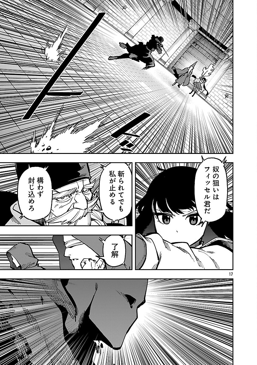 Katainaka no Ossan, Kensei ni Naru: Tada no Inaka no Kenjutsu Shihan datta no ni, Taisei Shita Deshi-tachi ga Ore o Houtte Kurenai Ken Chap 33 - Next Chap 34