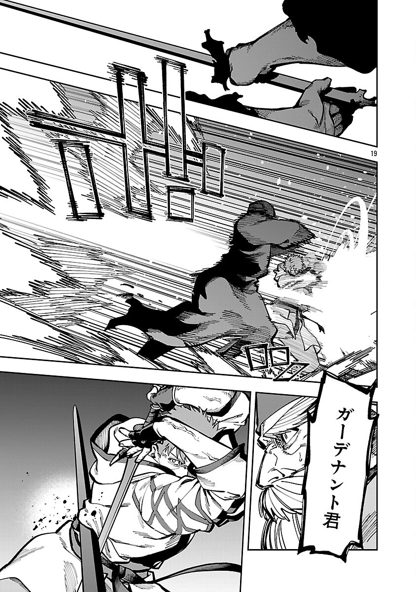 Katainaka no Ossan, Kensei ni Naru: Tada no Inaka no Kenjutsu Shihan datta no ni, Taisei Shita Deshi-tachi ga Ore o Houtte Kurenai Ken Chap 33 - Next Chap 34