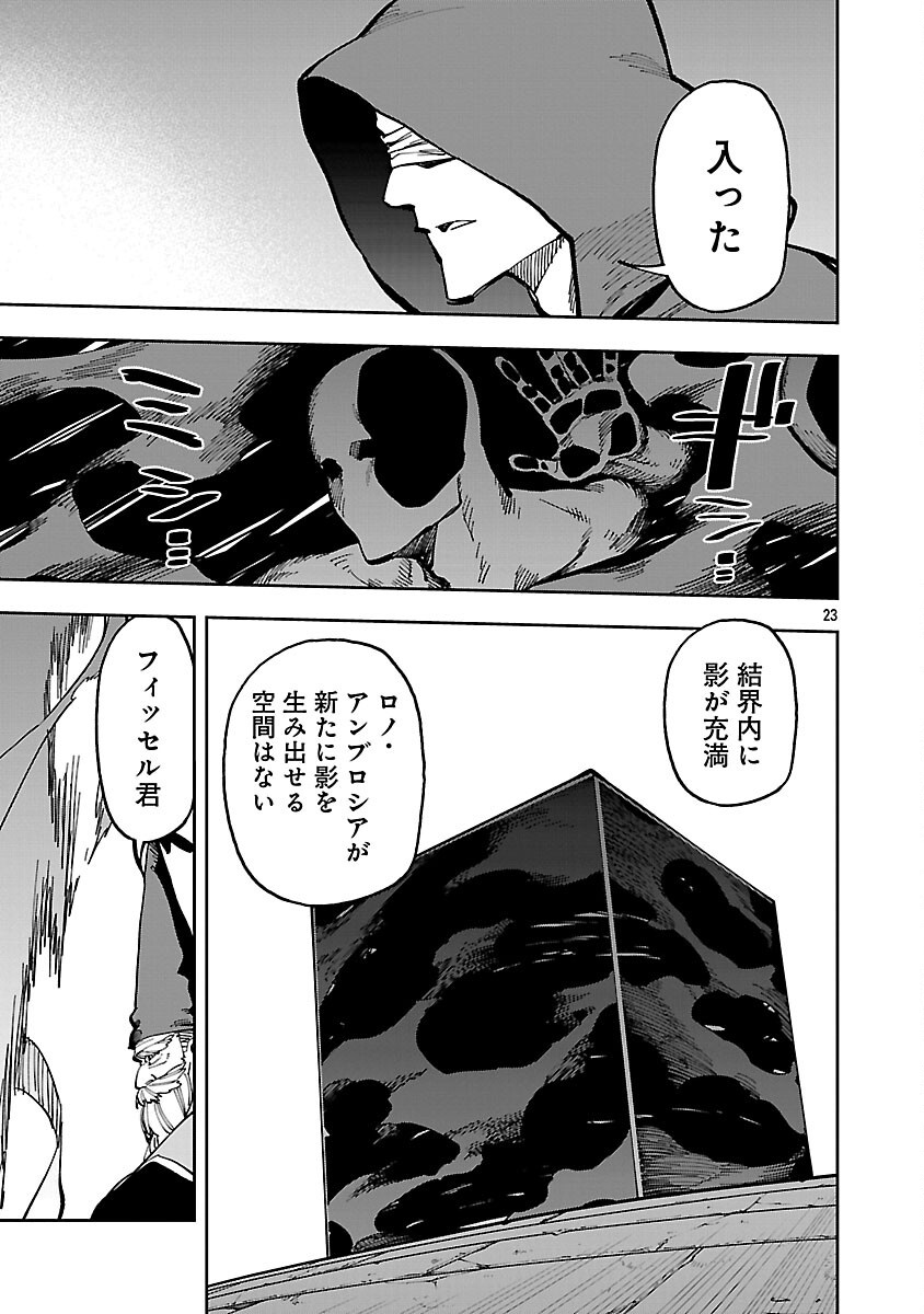 Katainaka no Ossan, Kensei ni Naru: Tada no Inaka no Kenjutsu Shihan datta no ni, Taisei Shita Deshi-tachi ga Ore o Houtte Kurenai Ken Chap 33 - Next Chap 34