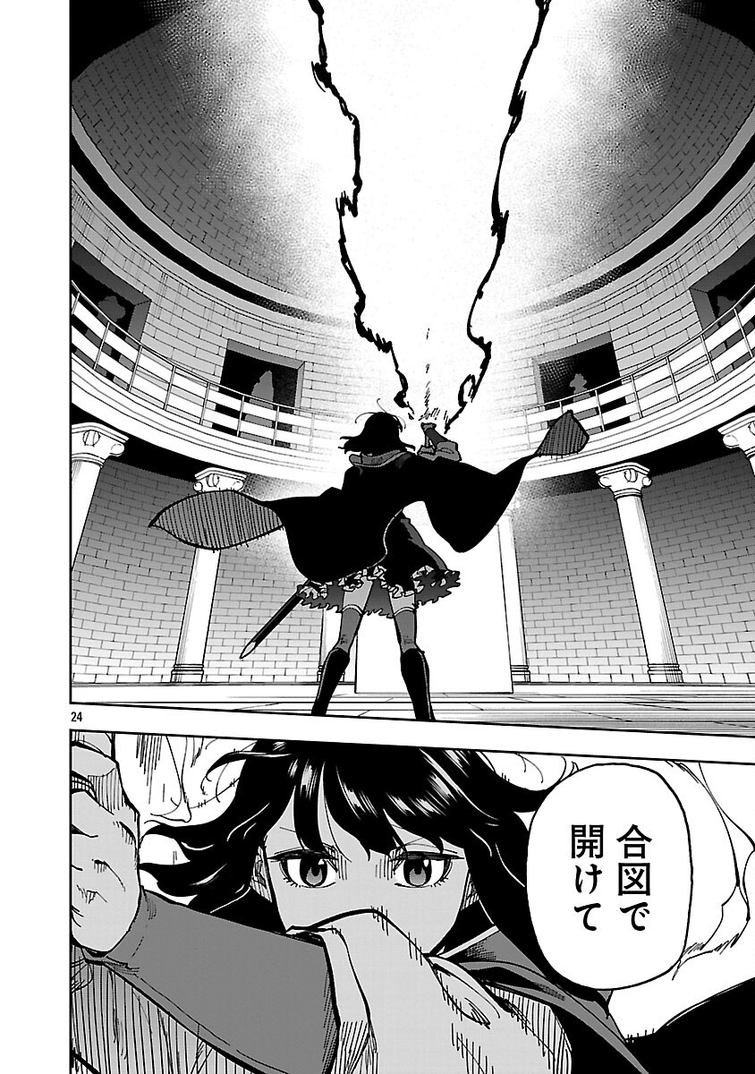 Katainaka no Ossan, Kensei ni Naru: Tada no Inaka no Kenjutsu Shihan datta no ni, Taisei Shita Deshi-tachi ga Ore o Houtte Kurenai Ken Chap 33 - Next Chap 34