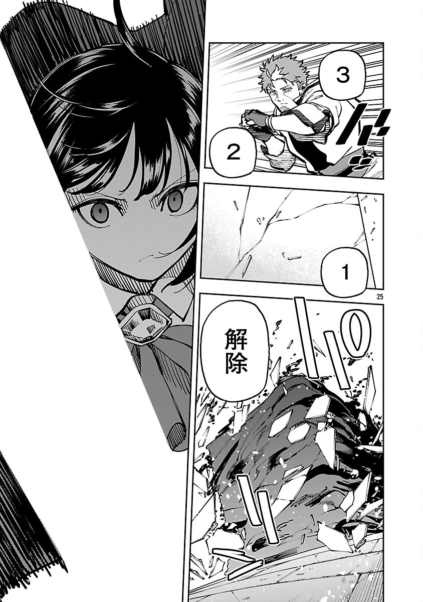 Katainaka no Ossan, Kensei ni Naru: Tada no Inaka no Kenjutsu Shihan datta no ni, Taisei Shita Deshi-tachi ga Ore o Houtte Kurenai Ken Chap 33 - Next Chap 34