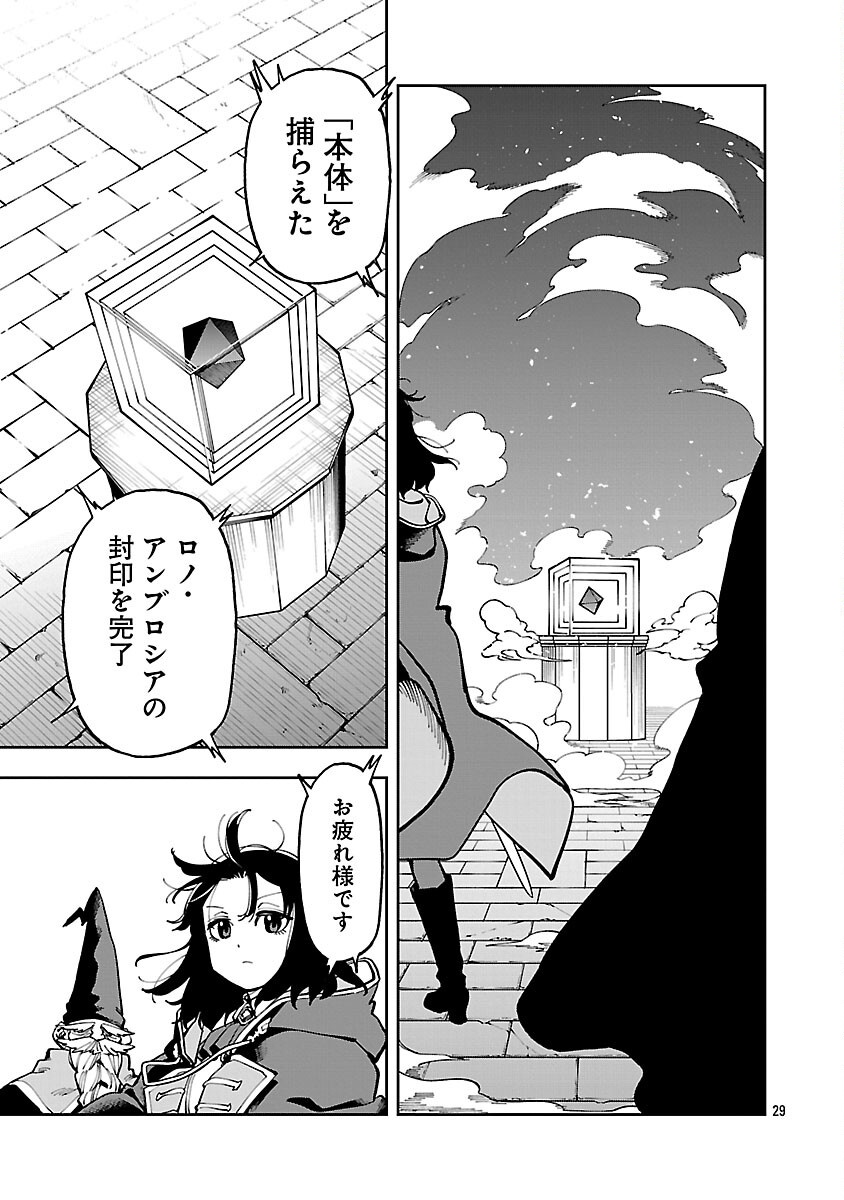 Katainaka no Ossan, Kensei ni Naru: Tada no Inaka no Kenjutsu Shihan datta no ni, Taisei Shita Deshi-tachi ga Ore o Houtte Kurenai Ken Chap 33 - Next Chap 34