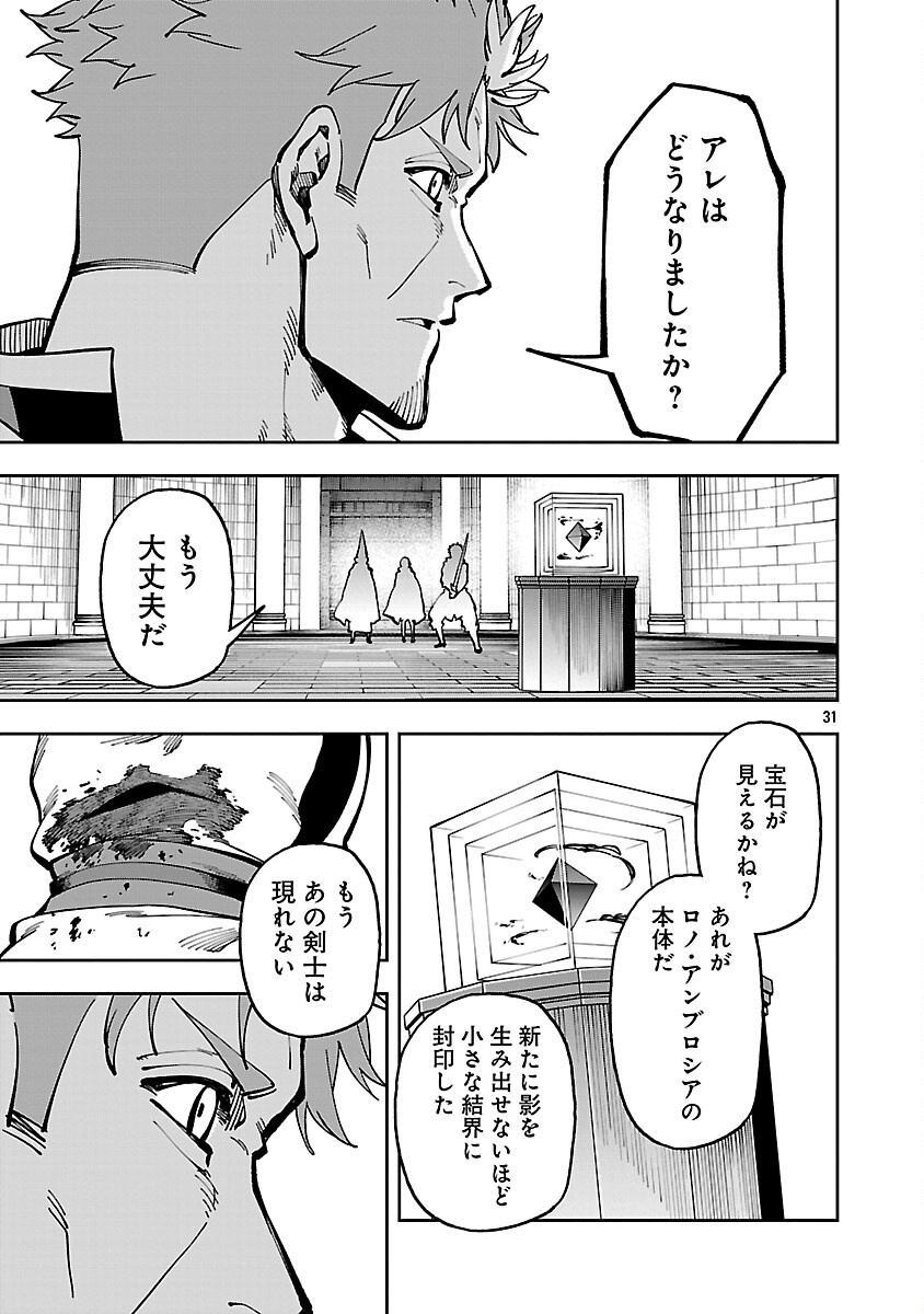 Katainaka no Ossan, Kensei ni Naru: Tada no Inaka no Kenjutsu Shihan datta no ni, Taisei Shita Deshi-tachi ga Ore o Houtte Kurenai Ken Chap 33 - Next Chap 34