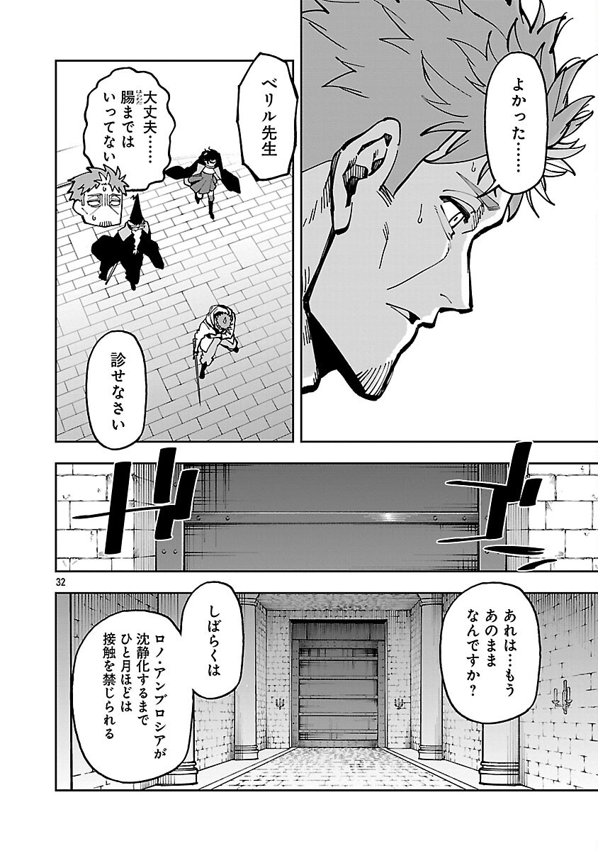 Katainaka no Ossan, Kensei ni Naru: Tada no Inaka no Kenjutsu Shihan datta no ni, Taisei Shita Deshi-tachi ga Ore o Houtte Kurenai Ken Chap 33 - Next Chap 34