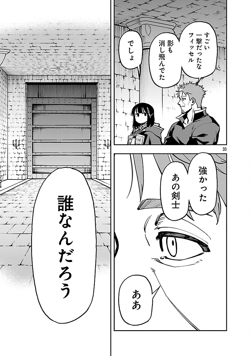 Katainaka no Ossan, Kensei ni Naru: Tada no Inaka no Kenjutsu Shihan datta no ni, Taisei Shita Deshi-tachi ga Ore o Houtte Kurenai Ken Chap 33 - Next Chap 34