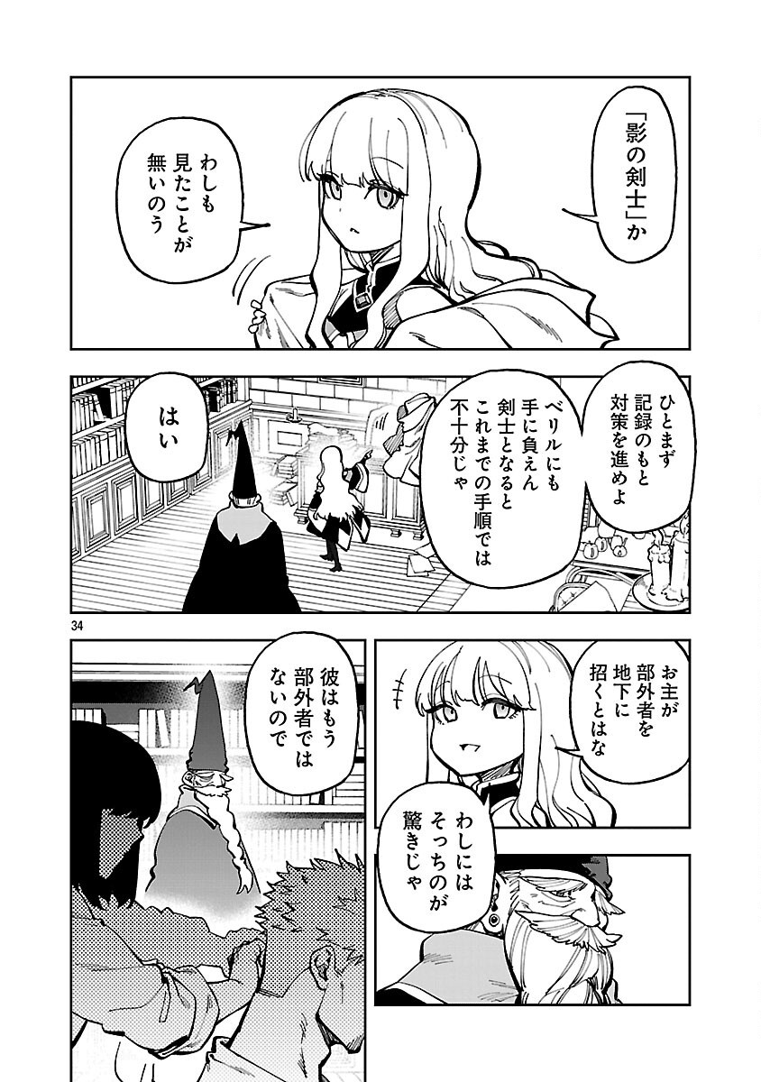 Katainaka no Ossan, Kensei ni Naru: Tada no Inaka no Kenjutsu Shihan datta no ni, Taisei Shita Deshi-tachi ga Ore o Houtte Kurenai Ken Chap 33 - Next Chap 34